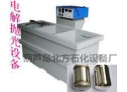 電解拋光技術